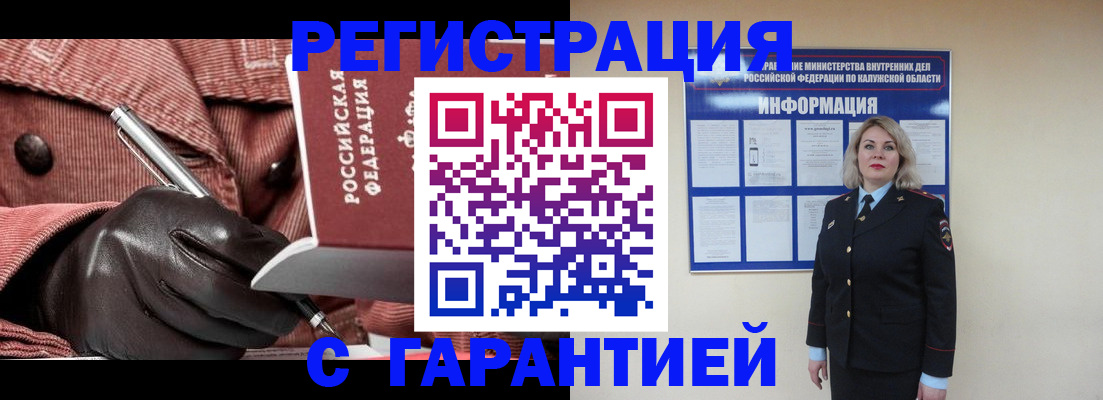 прописка 2025 в Ростове-на-Дону