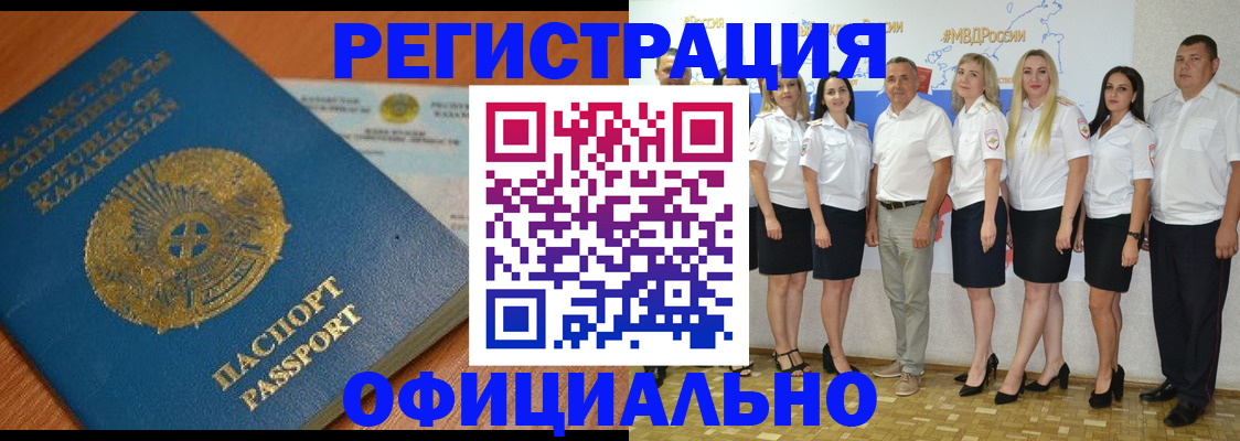 прописка паспорт в Ростове-на-Дону