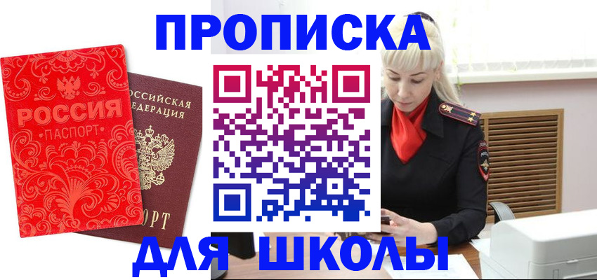 временная регистрация поиск в Ростове-на-Дону