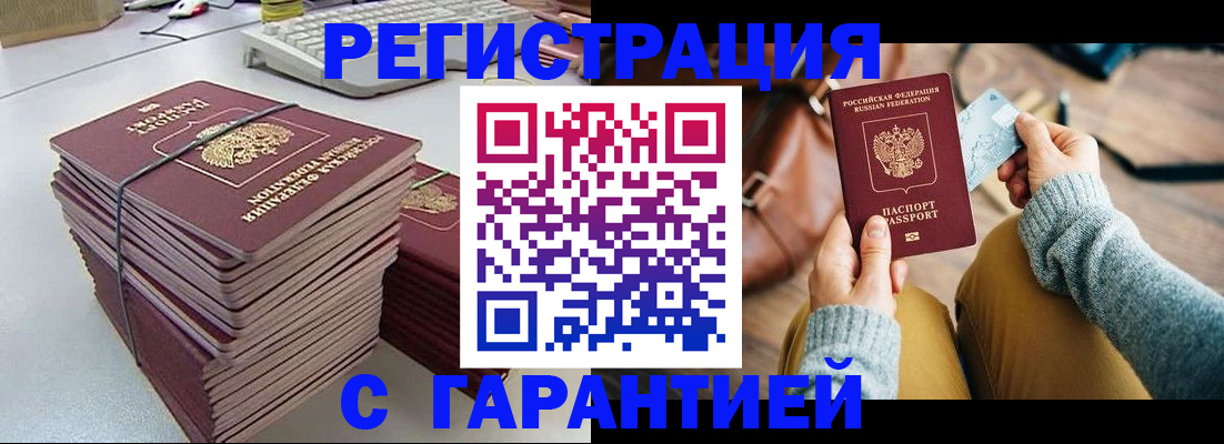 временная регистрация для всех в Ростове-на-Дону